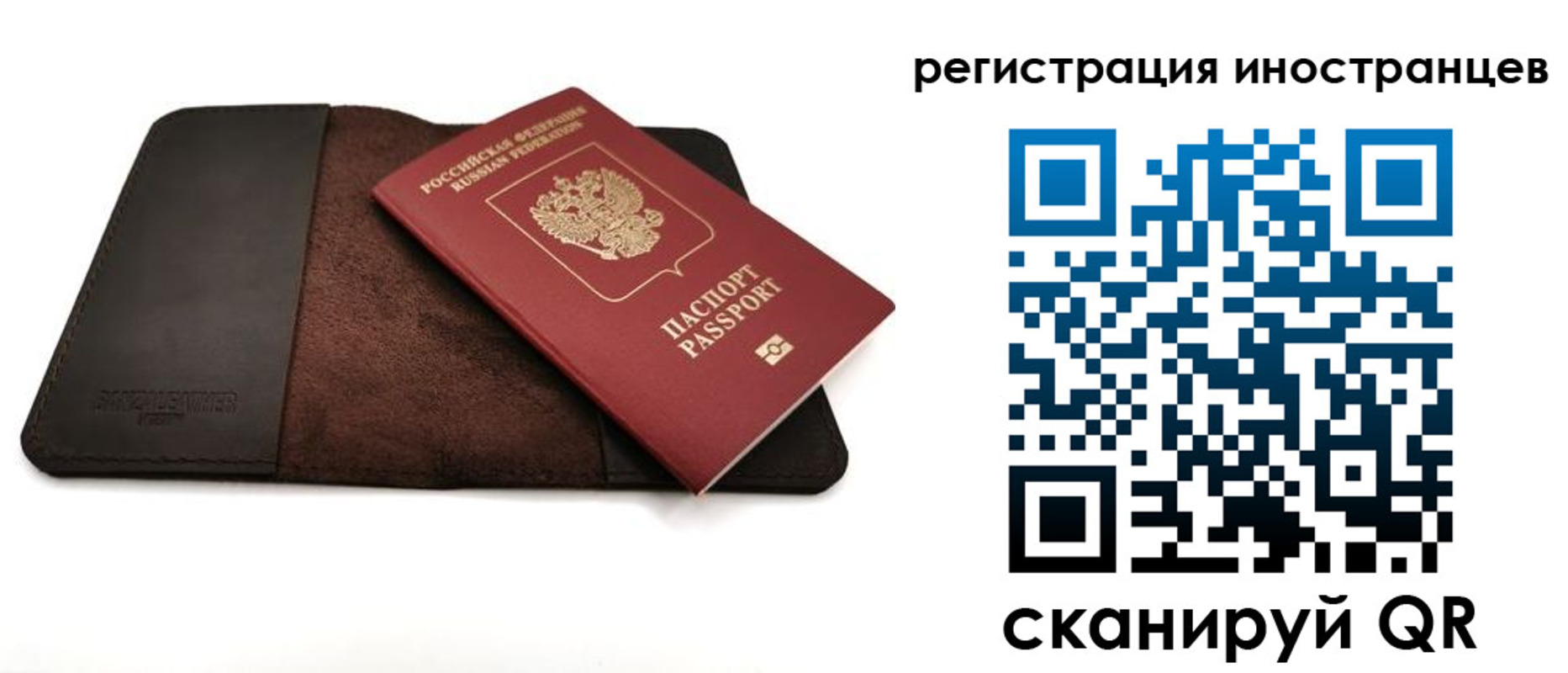 прописка ребенка в Петрозаводске