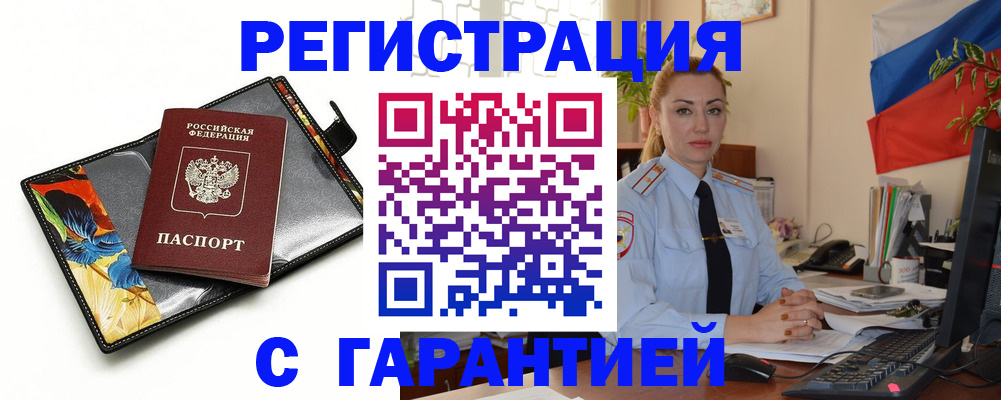 прописка для кредита в Петрозаводске