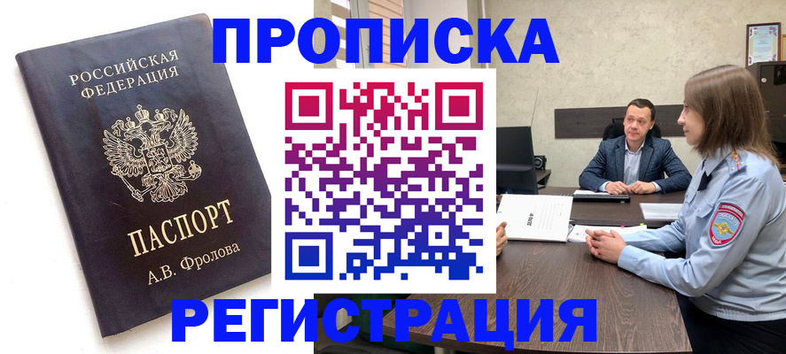 временная регистрация адрес в Петрозаводске