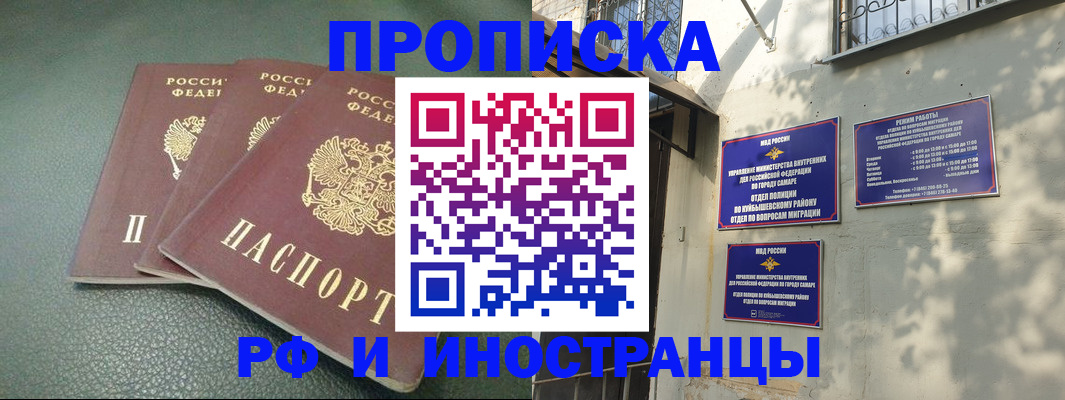 прописка в Петрозаводске